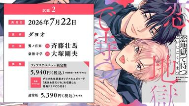 有声漫画】是-ZE-Final-06（一条和矢,小西克幸,下野纮,千叶进步,中井