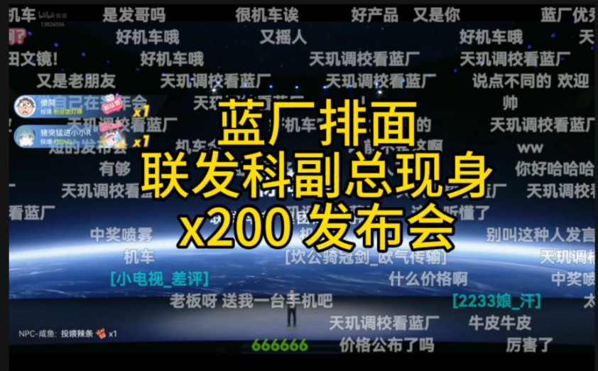 联发科副总裁现身vivox200发布会演讲强大新芯天玑9400哔哩哔哩bilibili