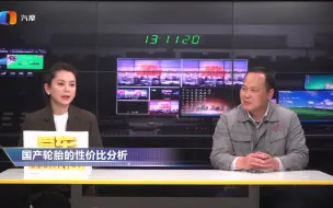 Download Video: 国产轮胎性价比哪个高一点？