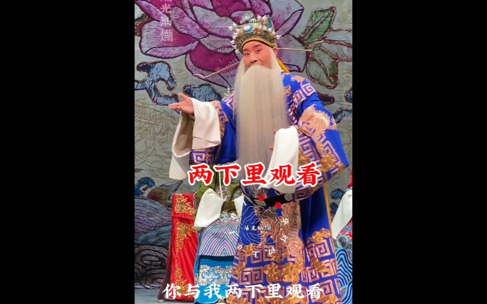 [图]陶阳陶云圣 4月22日陶阳在《龙凤呈祥》里这句唱 这是铁肺还是外挂了哈哈哈 这气口真是太棒了！