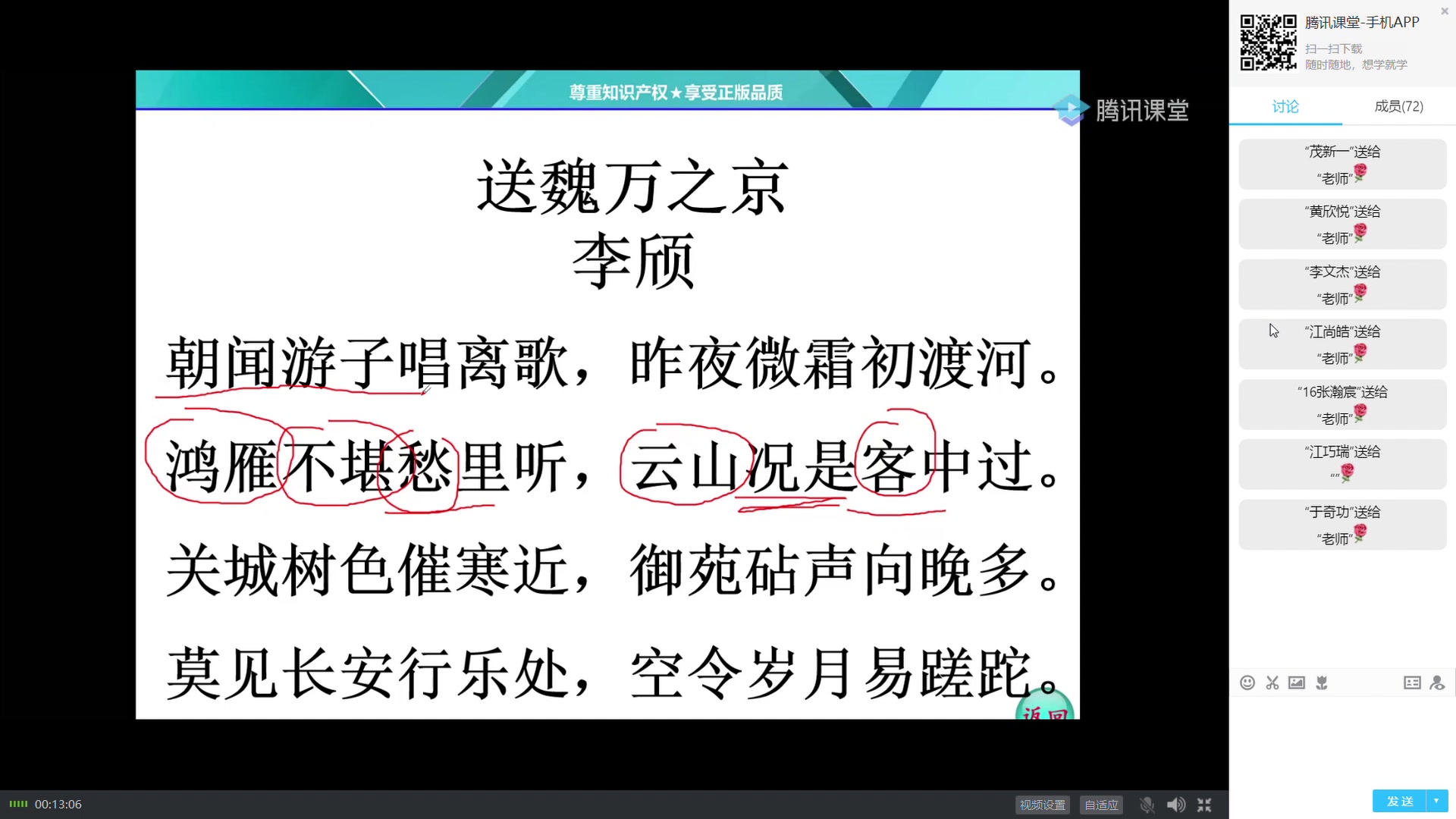 [图]徐州一中魏仙女送魏万之京