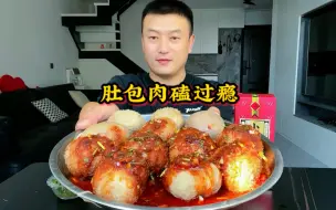 Télécharger la video: 200买五斤肚包肉，先吃12个，再来1瓶粮食酒，大口吃肉喝酒 香麻了