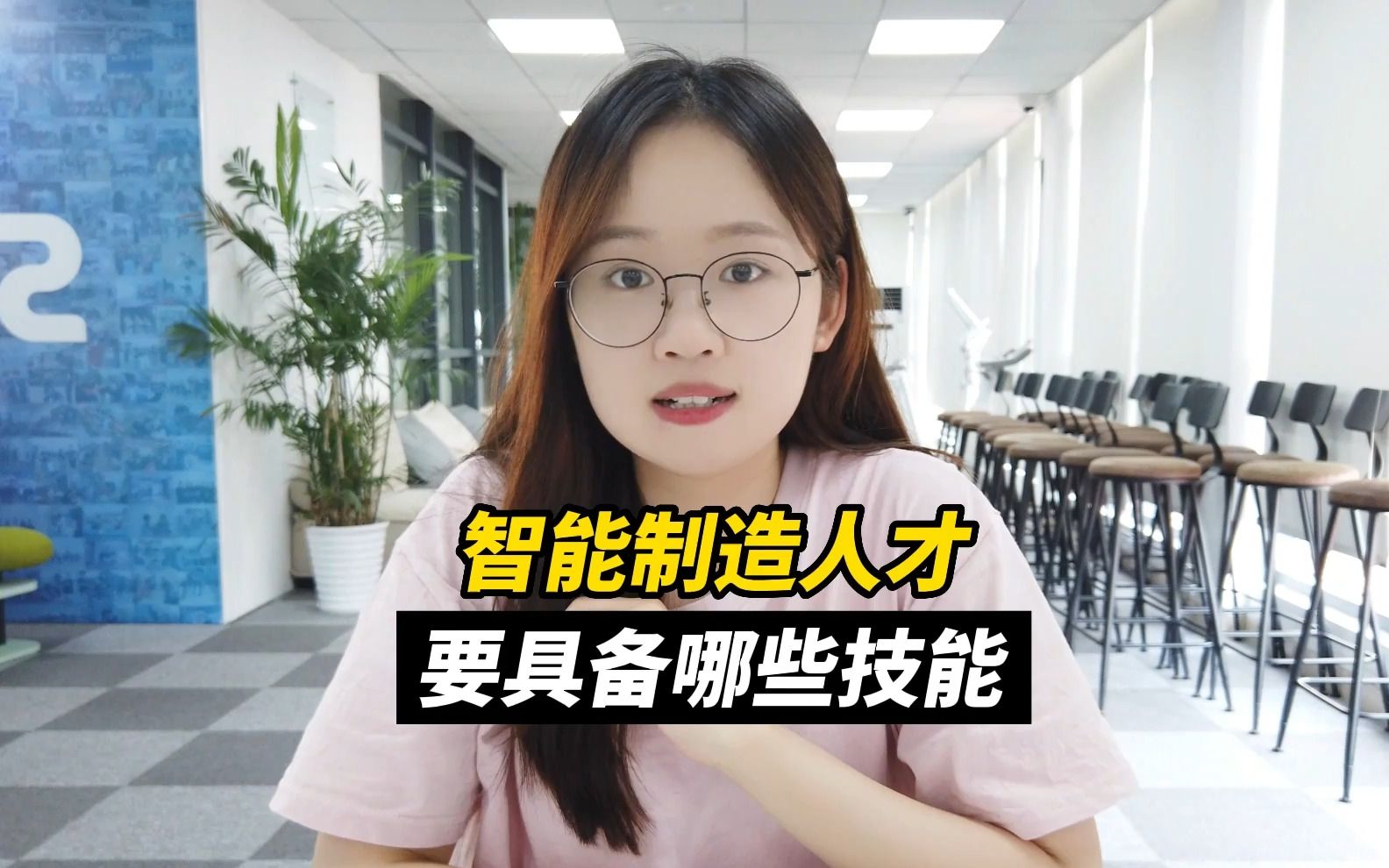 智能制造人才要具备哪些技能?