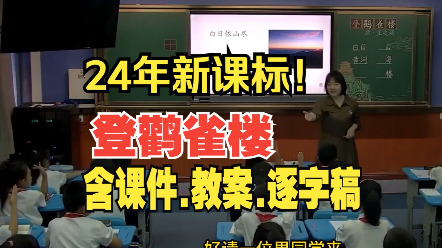 二年级上册语文表格式教案_小学语文教案表格式_语文教案表格式模板