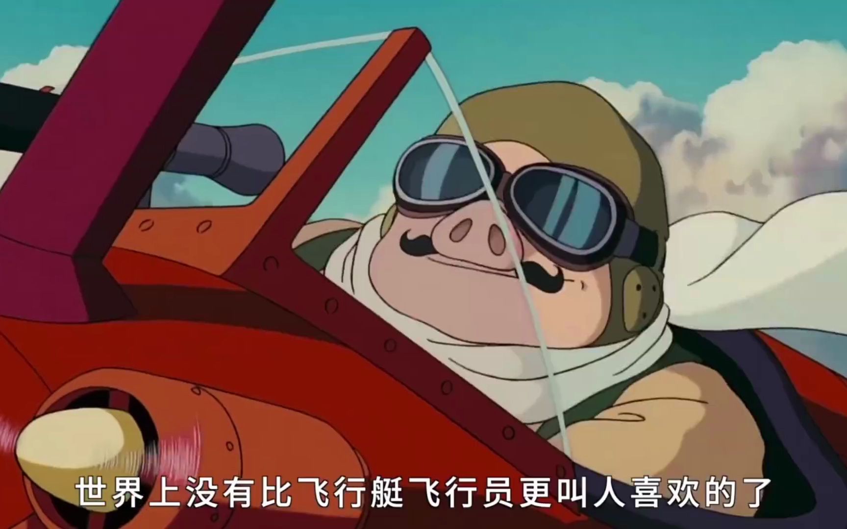 宫崎骏经典动画电影《红猪》将于11月17日在大陆艺联院线重映