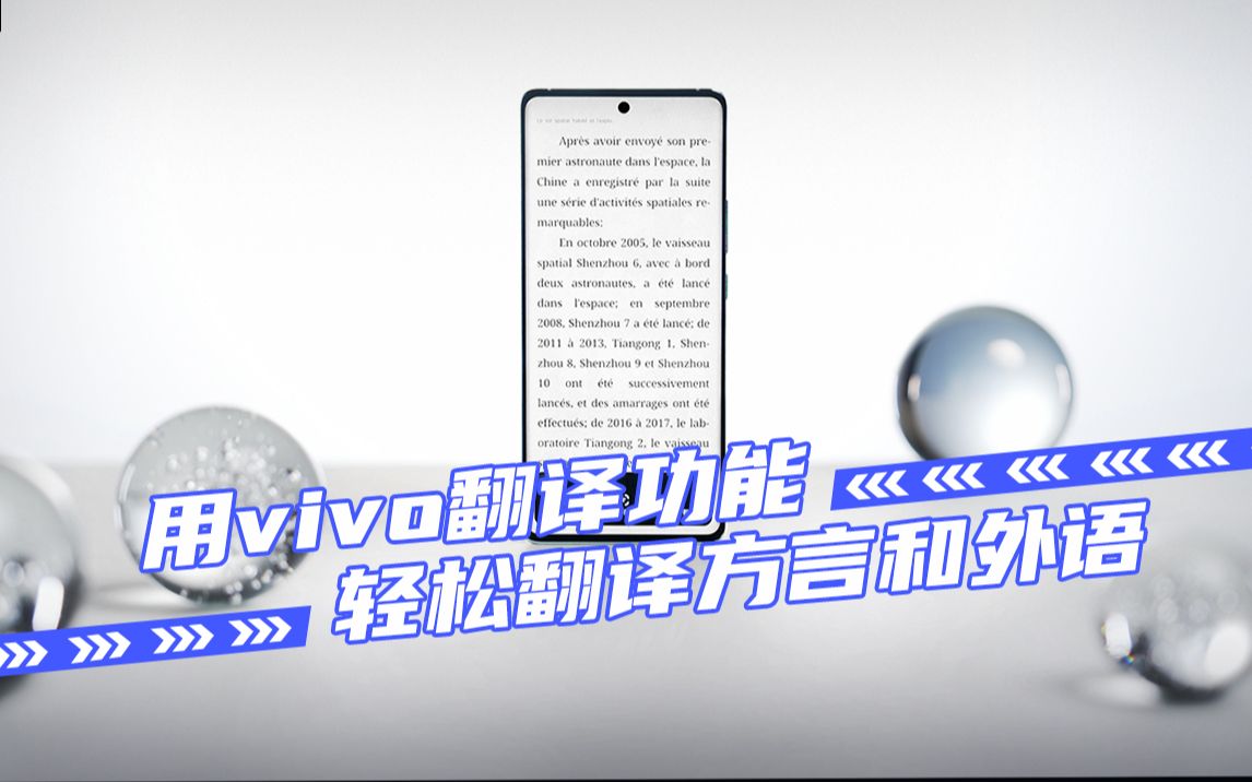 用vivo翻译功能,轻松翻译方言和外语哔哩哔哩bilibili