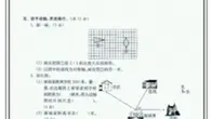 Download Video: 六下数学期中测试卷