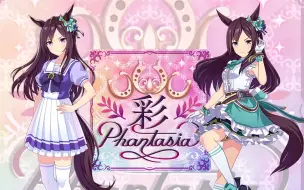 Download Video: 【赛马娘】彩 Phantasia_目白多伯(CV.久保田ひかり) (Game Size)