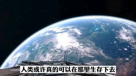 目前最像地球的行星.哔哩哔哩bilibili