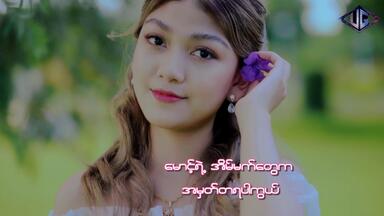 သဒ္ဒါနန်းထိုက် - အမှတ်တရ