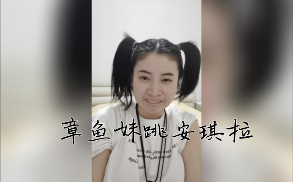 章鱼妹李兰安徽图片