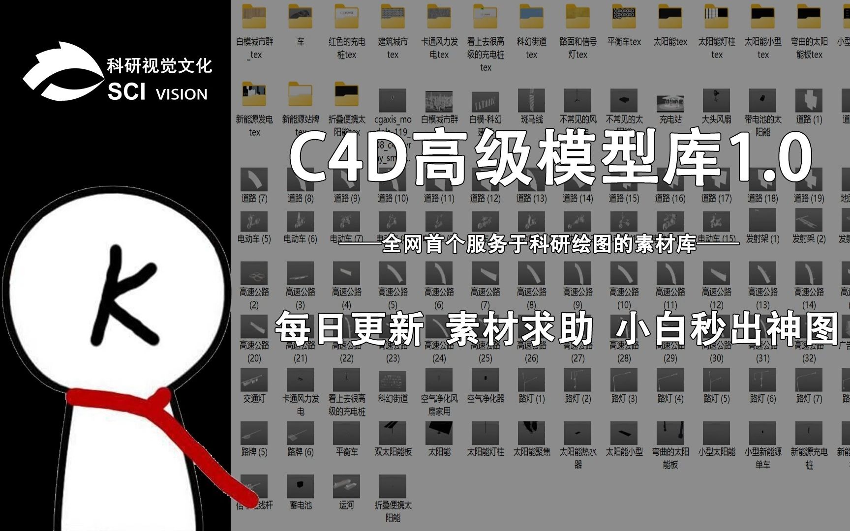 专属科研人的模型库!C4D高级模型库1.0哔哩哔哩bilibili