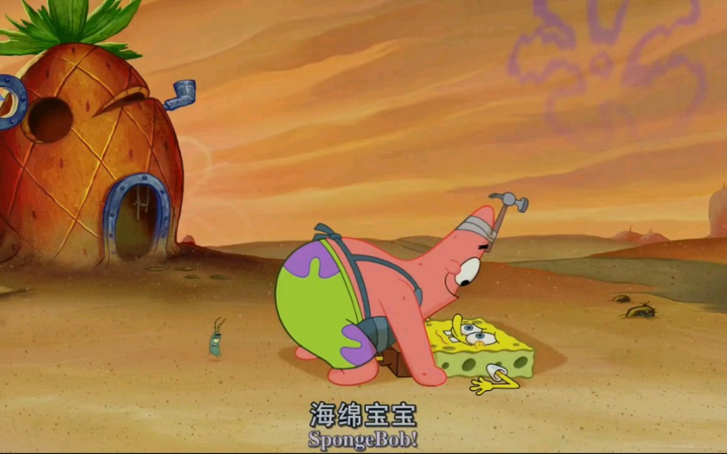 【海绵宝宝】花园宝宝与派大星的友谊.