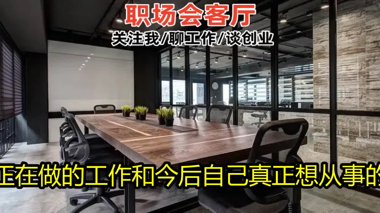 刚毕业的大学生找工作心得!要有十种心态!哔哩哔哩bilibili