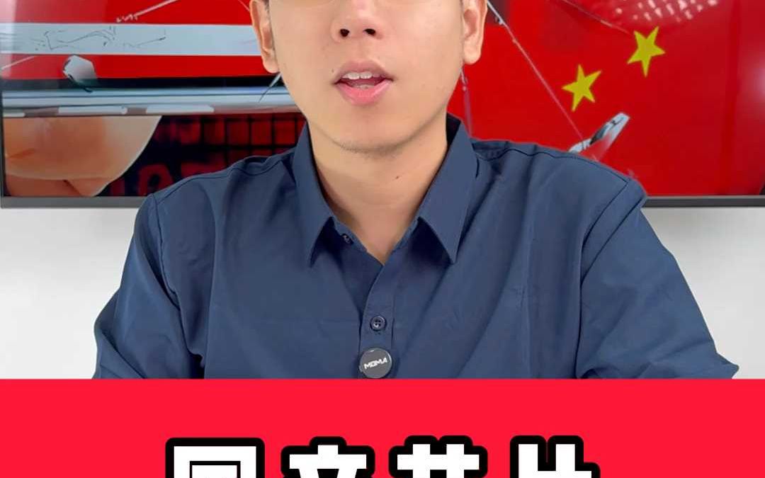 中国芯片反击战,稀土策略显神威!哔哩哔哩bilibili