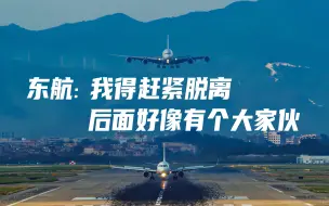 Скачать видео: 小飞机刚落地，A380巨无霸无视尾流紧随其后！