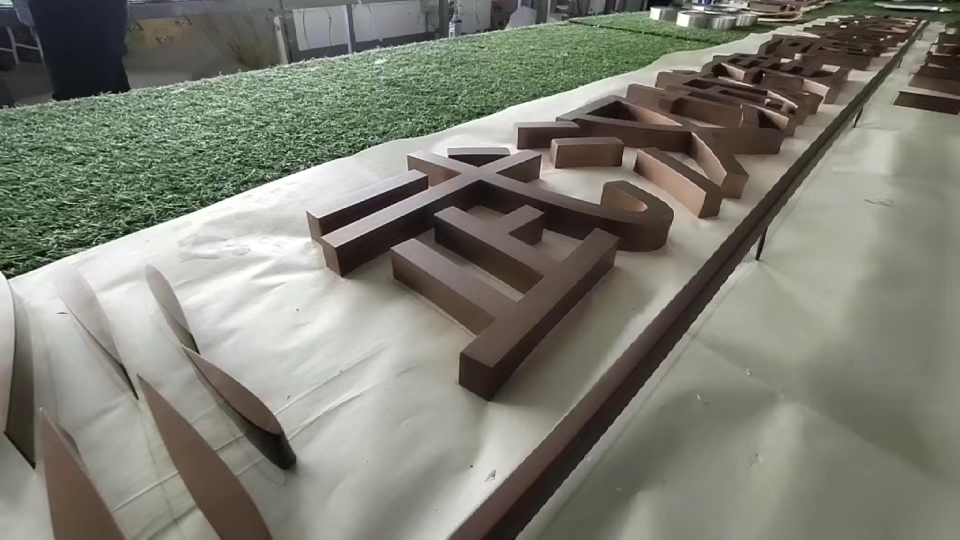 挑空古铜金属字