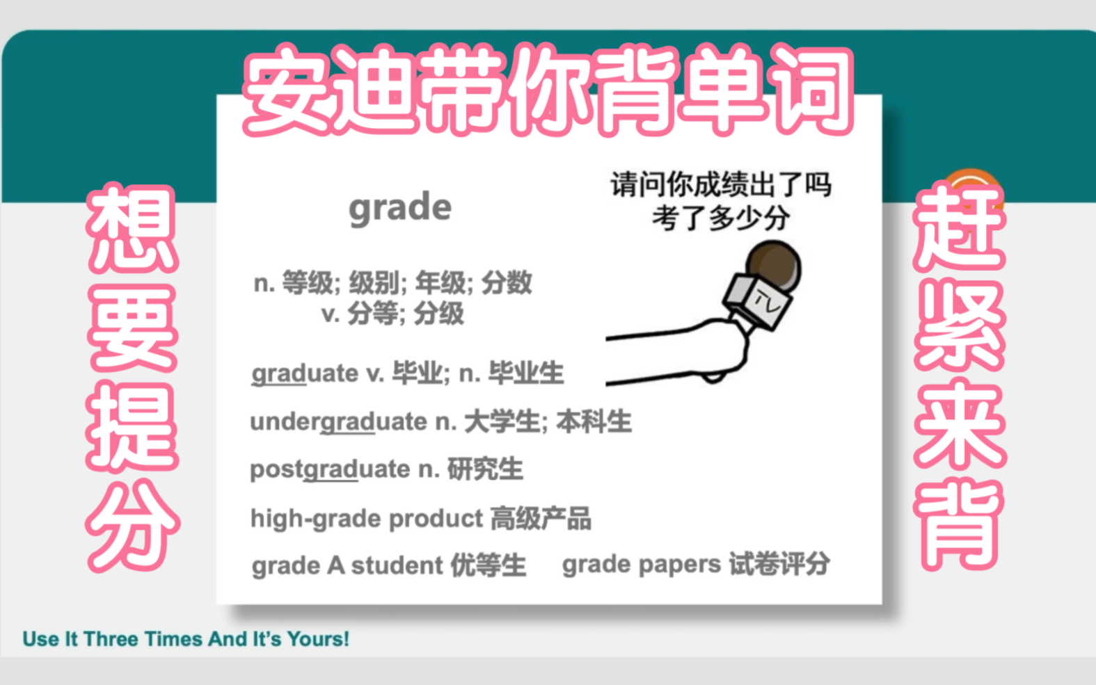 打卡 | 一起来背考研词汇grade哔哩哔哩bilibili