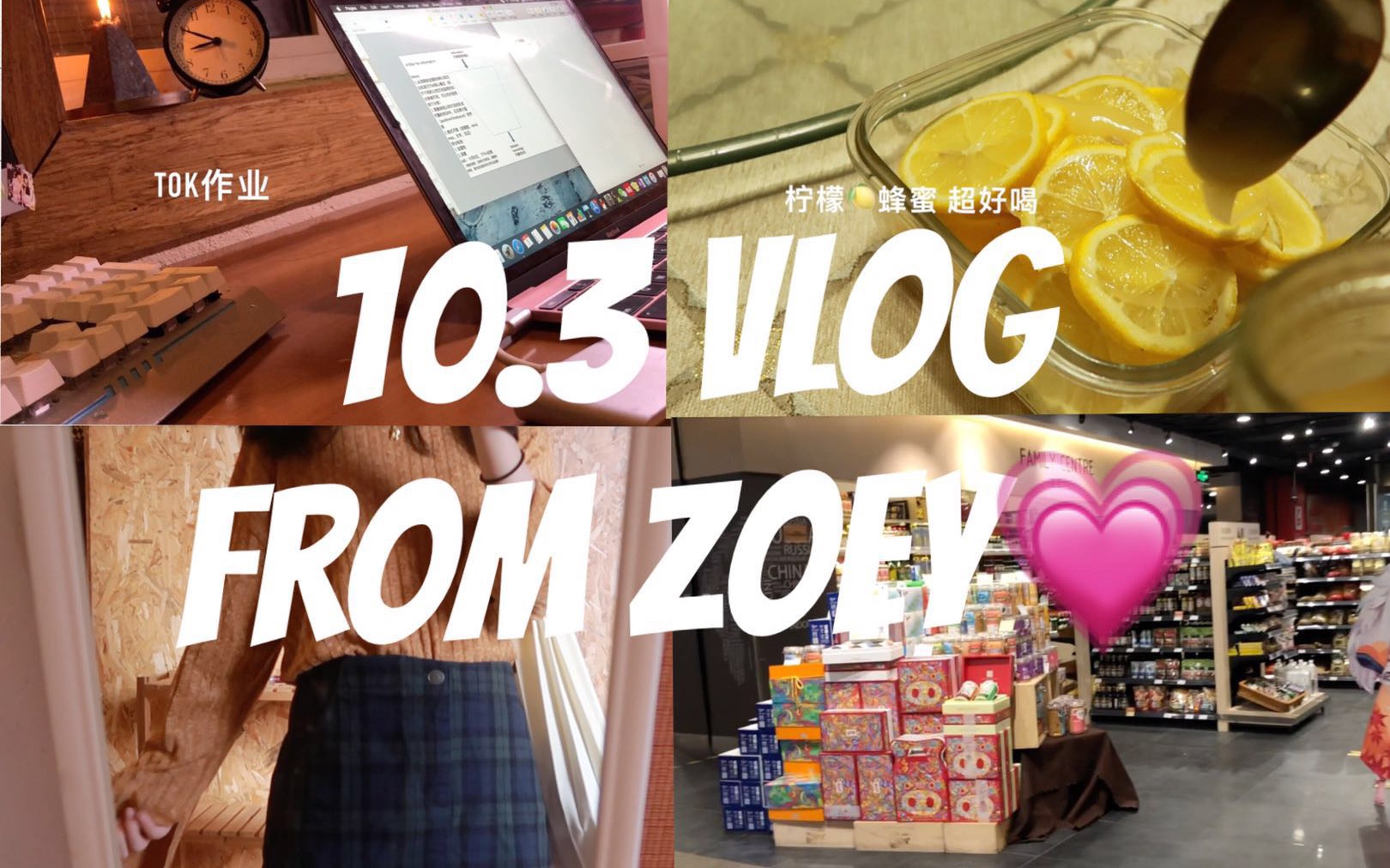 Zoey✨10.3Vlog|悠哉的一天|逛超市|蜂蜜柠檬|写作业哔哩哔哩bilibili