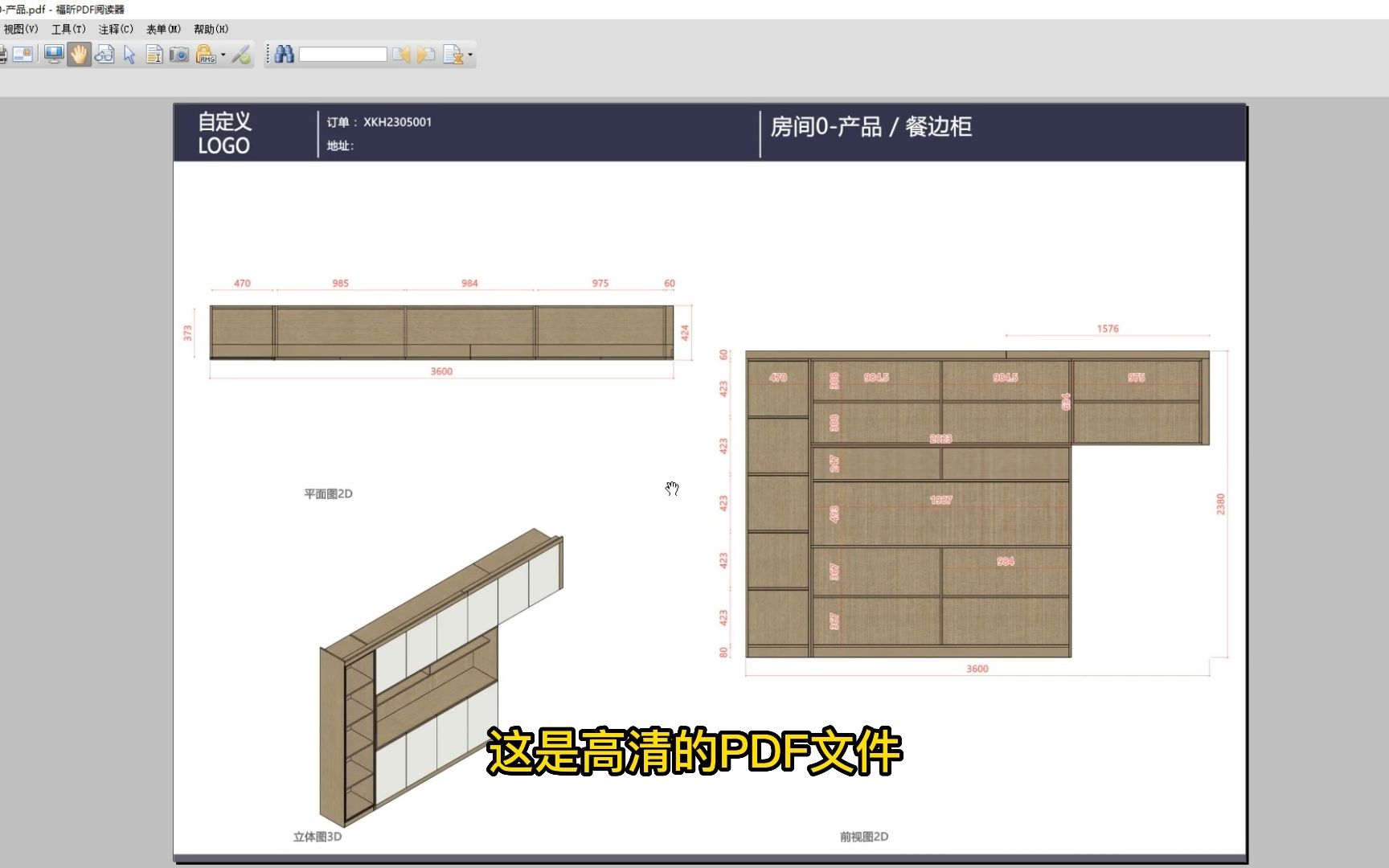 方便快捷高效高清家具设计出图纸工具哔哩哔哩bilibili