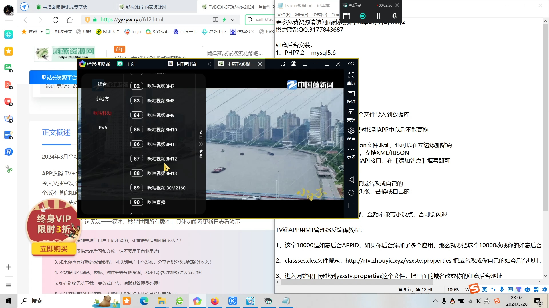 2024如意影视TVBOX4月新版搭建教程哔哩哔哩bilibili