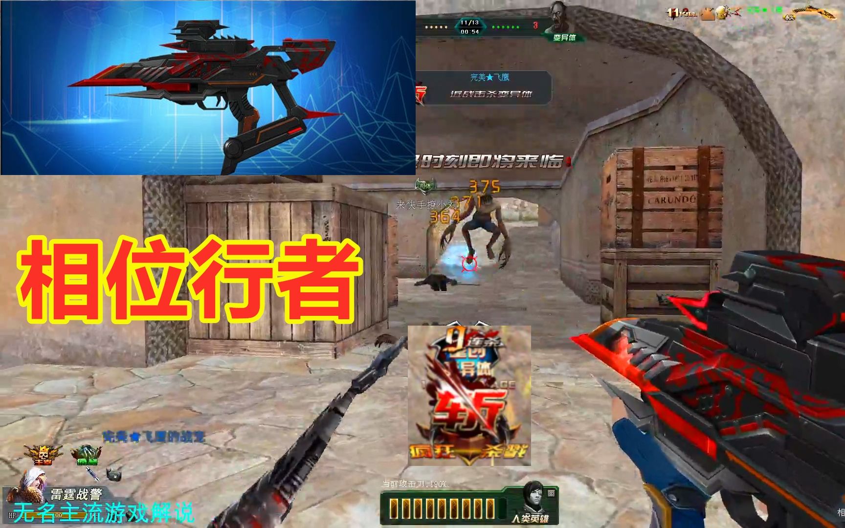 生死狙击无名:新武器相位行者的射速这么快?打得僵尸过不来