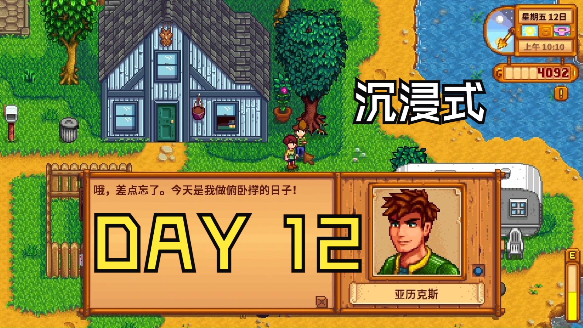 【星露谷物语1.5】实况——春天day12