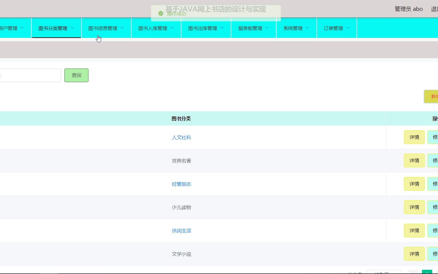 [计算机毕业设计]基于SSM的网上书店的设计与实现哔哩哔哩bilibili