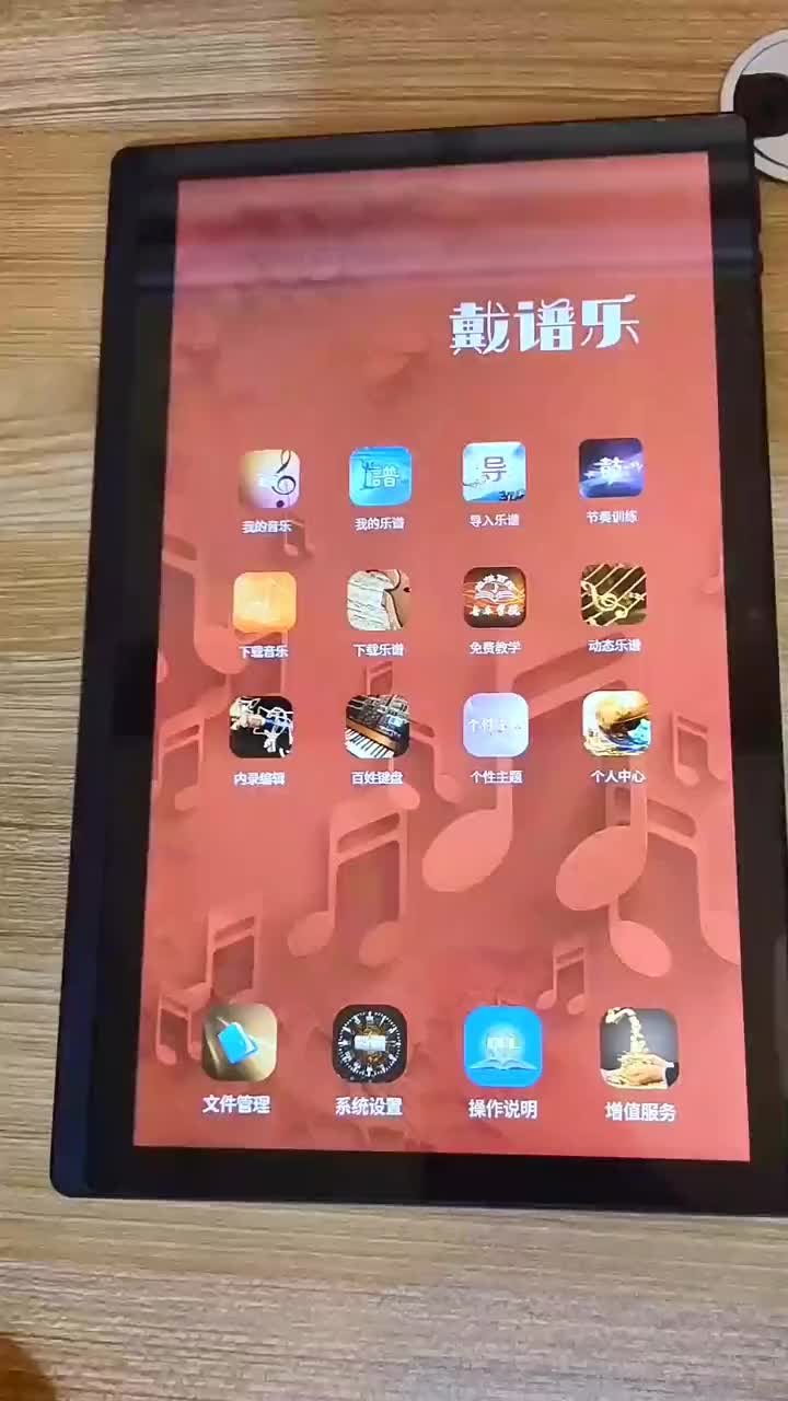 2戴谱乐电子乐谱器脚踩翻谱器操作指南