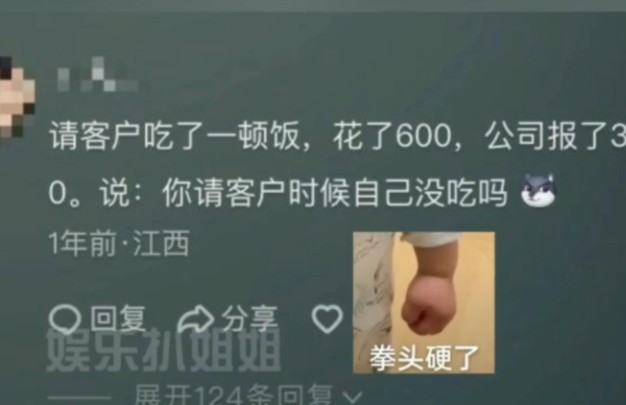 好抠门的公司哔哩哔哩bilibili