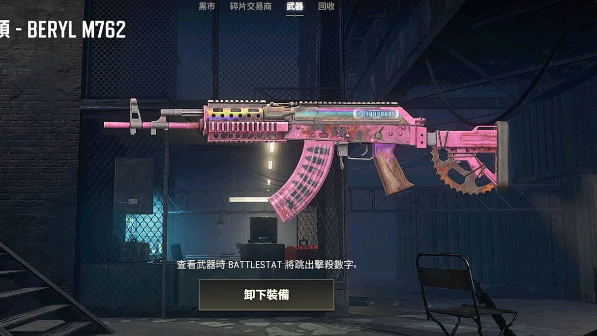 97齿轮头-beryl m76297