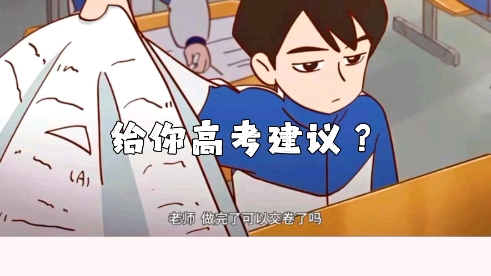 [图]关于《画了一幅画做了整个视频》这件事，周名轩：中考/高考加油~~