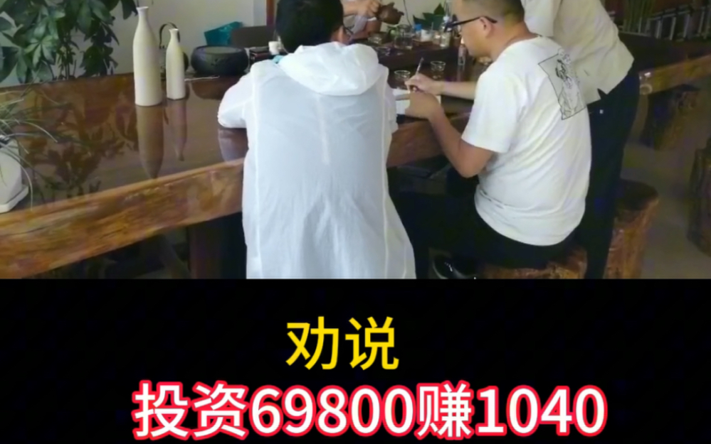 西安反传销劝说69800哔哩哔哩bilibili