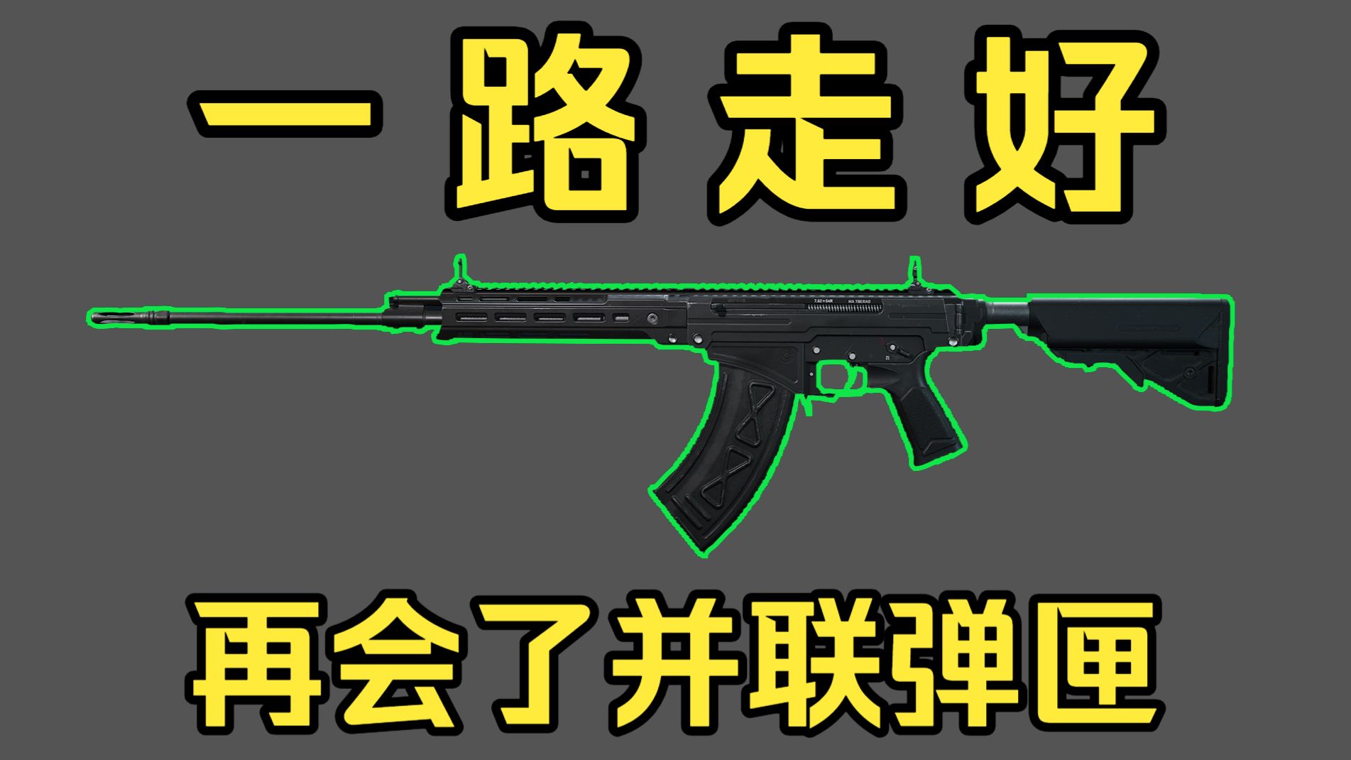 三角洲史上首个慢性病致死案例，晚安SVCH，愿天堂能打到大弹鼓（இ௰இ）