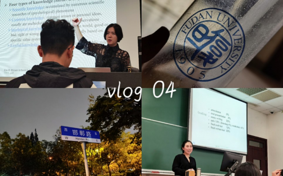 [图]『VLOG 04』/一些旦复旦兮的日子