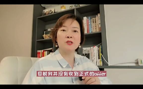 【秋招】面试问题:除了我们这里,你还面试了哪些公司?哔哩哔哩bilibili