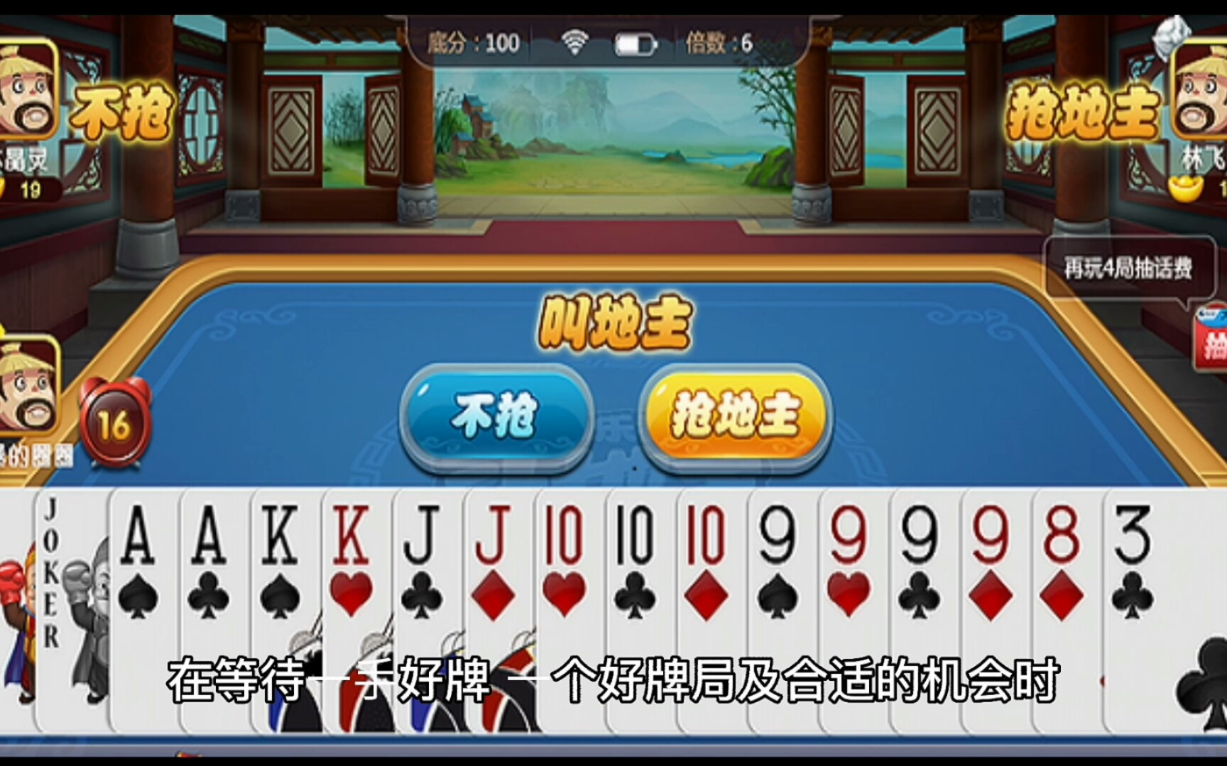 棋牌攻略技巧!,