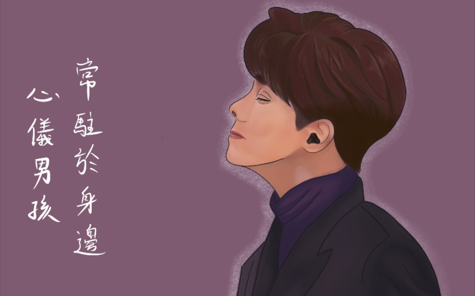 【procreate】张敬轩的无敌侧颜