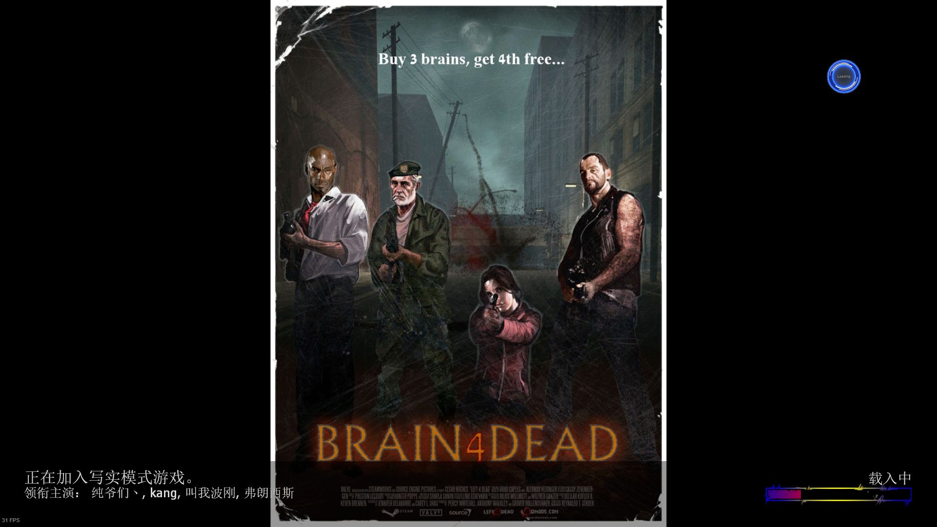 求生之路2:brain 4 dead(脑死亡)写实·专家