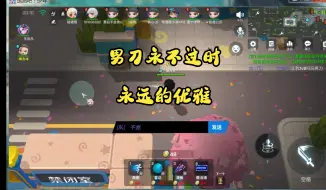 Tải video: 【暮少钰】男刀永不过时