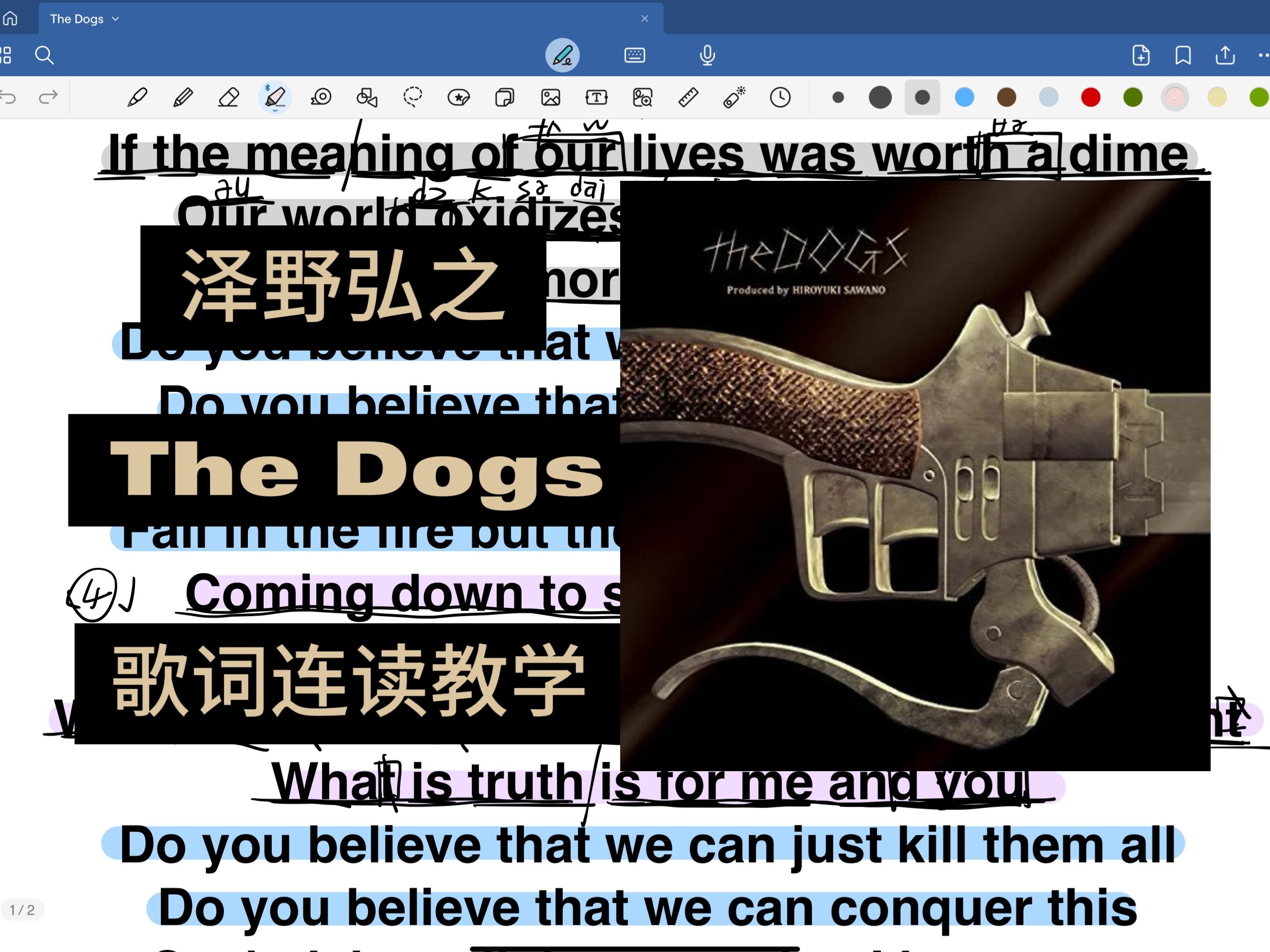 泽野弘之 The Dogs 歌词连读教学哔哩哔哩bilibili