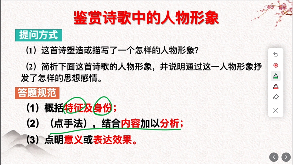 职高语文|基础模块上册|古诗词诵读:《静女》(2)哔哩哔哩bilibili