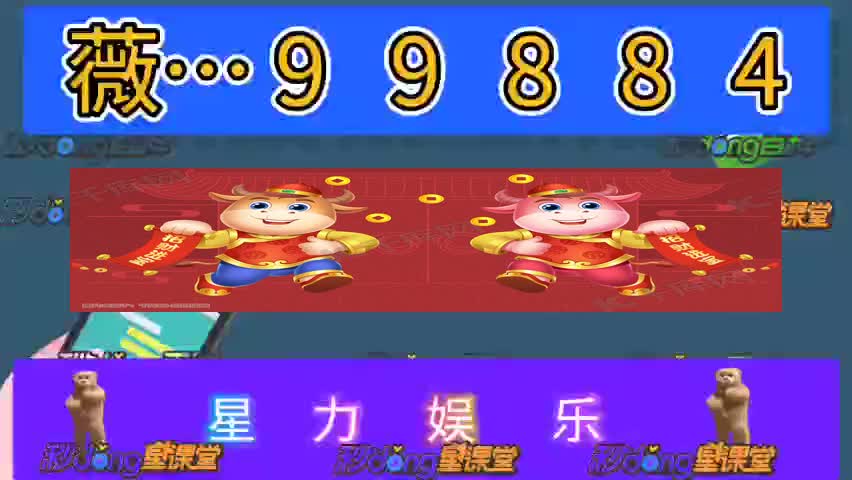 一分鈡讲解全新正版星力牛魔王2