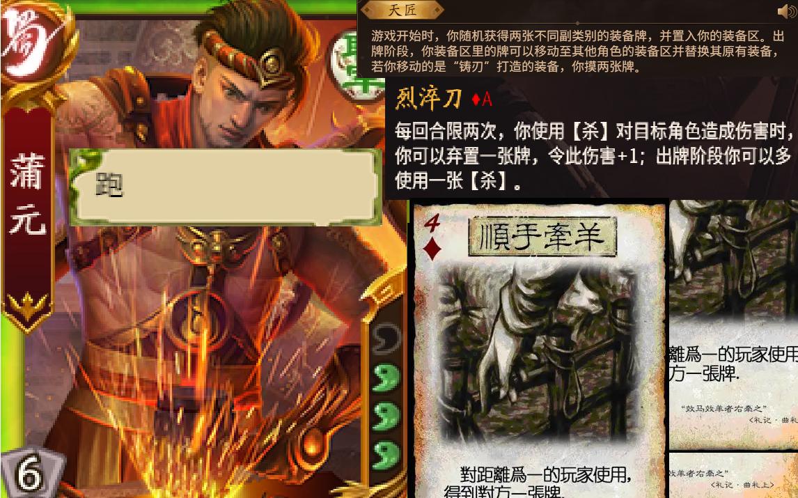 活动作品蒲元这还不跑跑