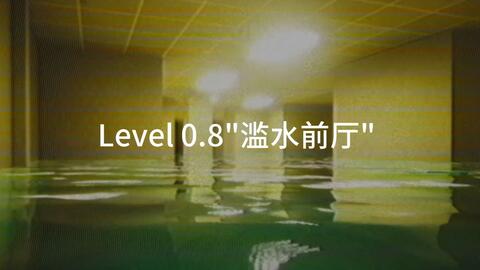 Backrooms]Level 34 下水道系统后室系列_哔哩哔哩_bilibili