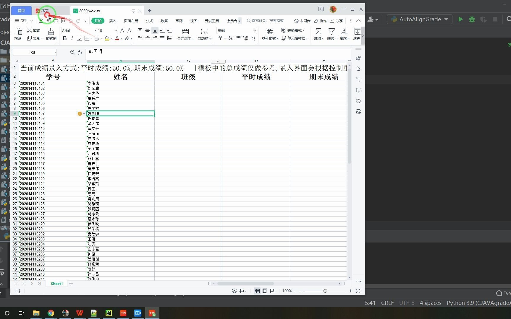 P13 用学号做关键字合并两个excel表格哔哩哔哩bilibili