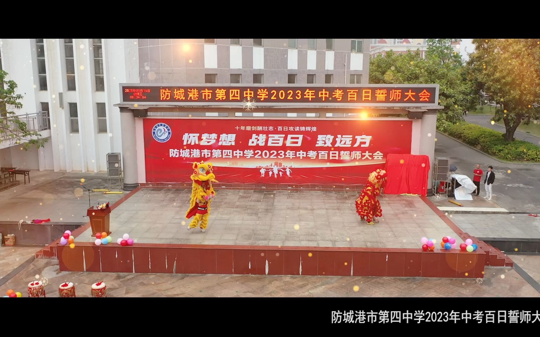 防城港市第三中学校徽图片