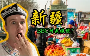 Download Video: 英国小哥实力打假BBC：独自探索打卡美妙的新疆生活