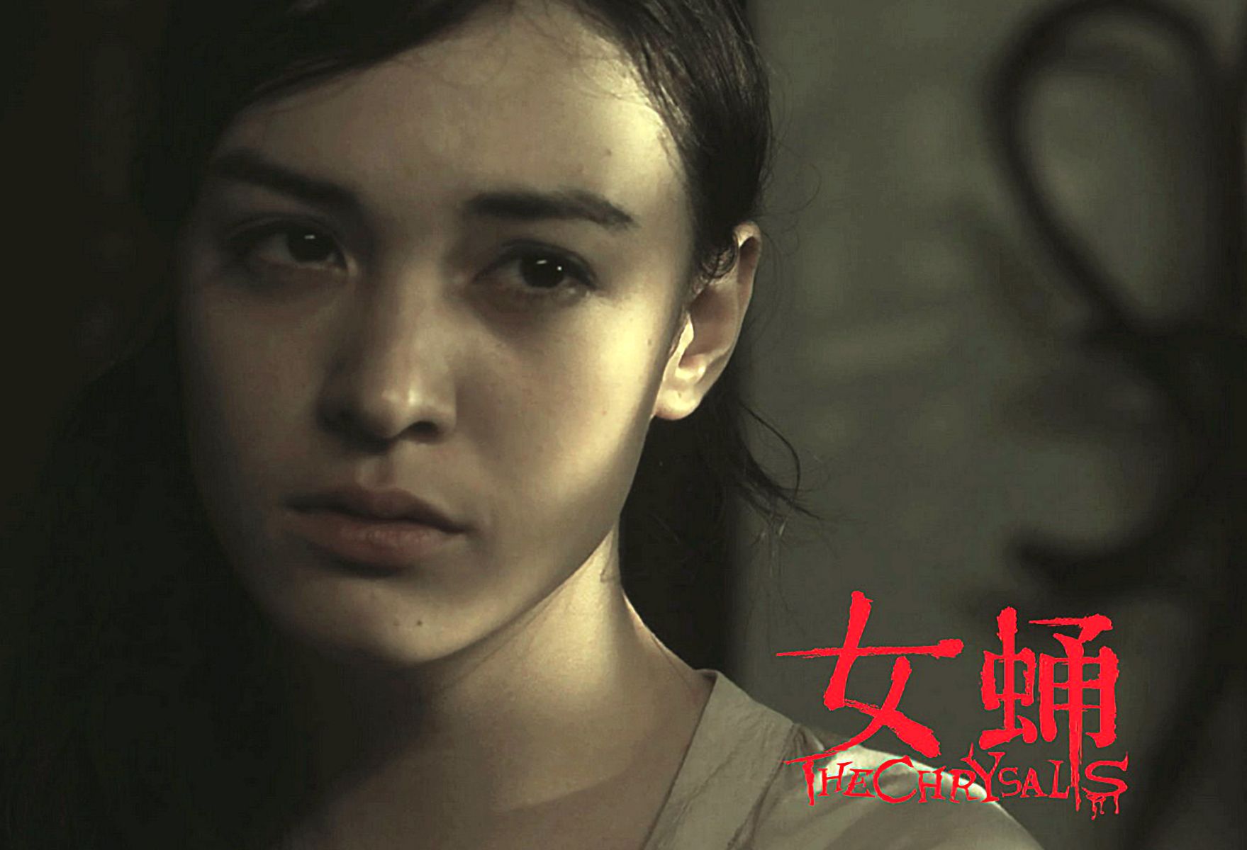我的体内住着死去的闺蜜,经典国恐《女蛹》全员恶人 - 视频下载 video