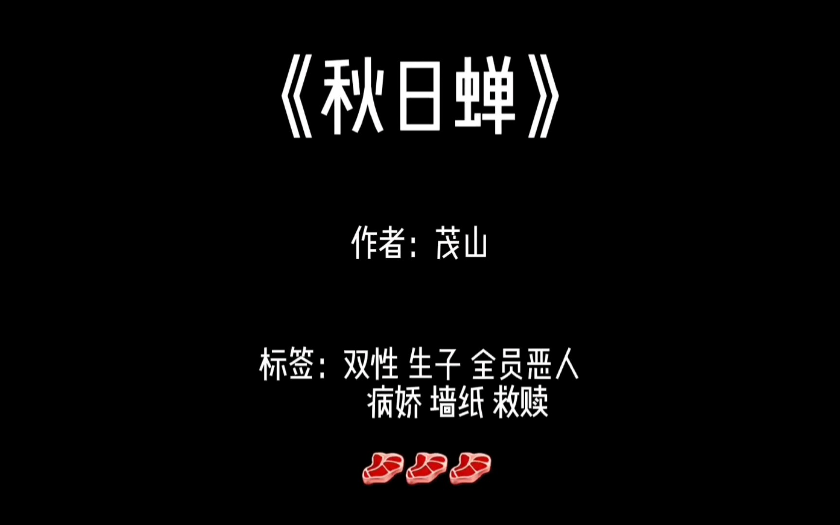 《秋日蝉》致郁 治愈哔哩哔哩bilibili